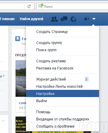 Як видалити свою сторінку з Фейсбук назавжди