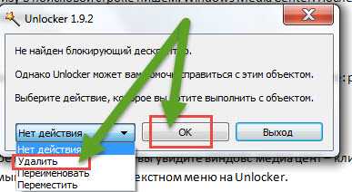 Як видалити виндовс медіацентр в windows 7 або виндовс 8