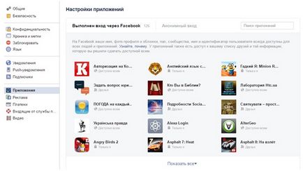 Як видалити вірус в facebook 4 простих кроки