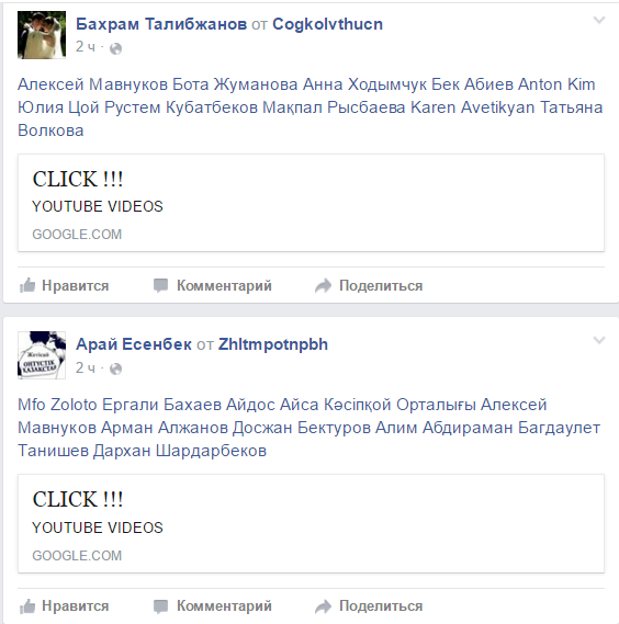 Cum de a elimina un virus în Facebook 4 pași simpli