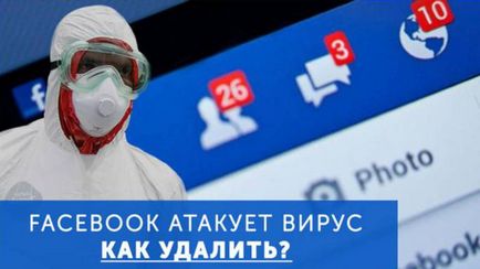 Cum de a elimina un virus în Facebook 4 pași simpli