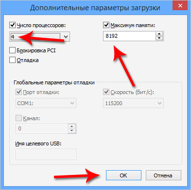 Як прискорити завантаження windows 7 - кілька простих кроків