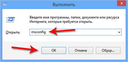 Як прискорити завантаження windows 7 - кілька простих кроків