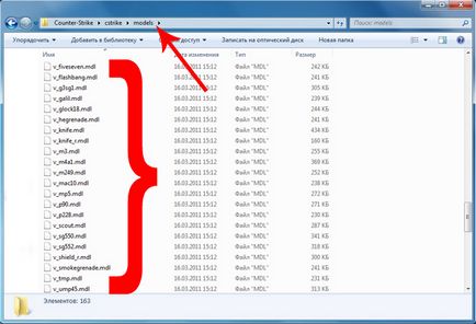 Як встановити моделі зброї в cs 1