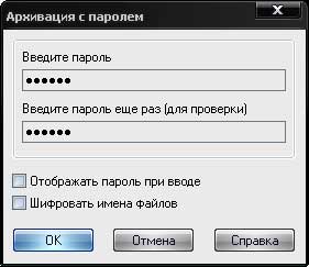 Як встановити пароль на папку або комп'ютер