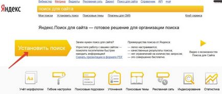 Cum se instalează căutarea pe site prin Yandex