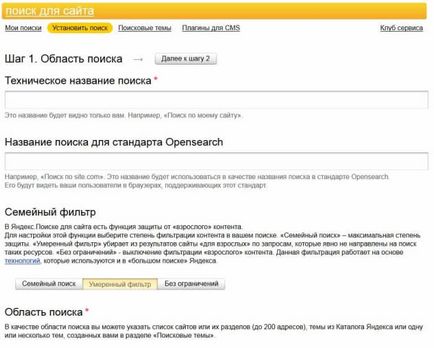 Cum se instalează căutarea pe site prin Yandex