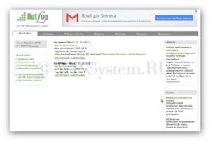 Hogyan kell telepíteni a mérő HotLog wordpress (HotLog) Hogyan kell telepíteni a wordpress counter HotLog