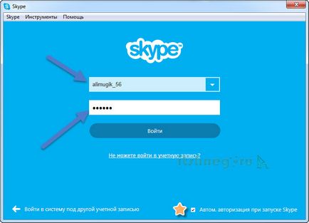 Cum se instalează skype pe un computer, un blog online