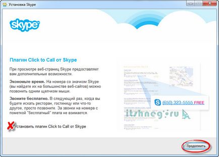 Hogyan kell telepíteni a Skype a számítógépen, blog aytishnega