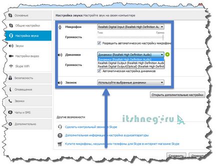 Cum se instalează skype pe un computer, un blog online