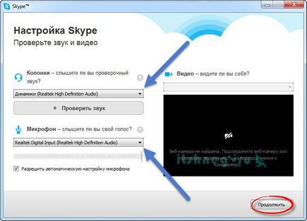 Cum se instalează skype pe un computer, un blog online