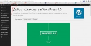 Як встановити wordpress на хостинг - блог игоря чорноморця