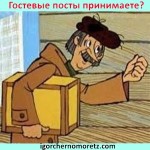 Як встановити wordpress на хостинг - блог игоря чорноморця