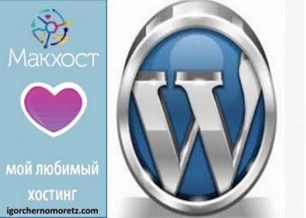 Cum se instalează wordpress pe hosting - jocurile de noroc pe blogul Mării Negre