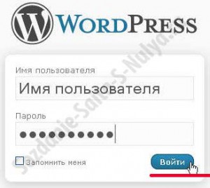 Hogyan kell telepíteni WordPress tárhely (6. lépés), az összes szakaszában a weboldal készítés a semmiből a kép -, ahol