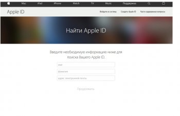 Як дізнатися apple id (свій)