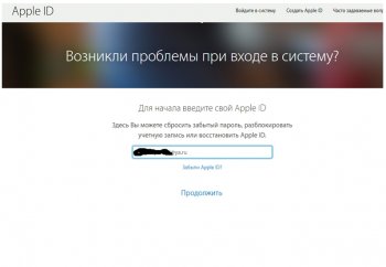 Як дізнатися apple id (свій)