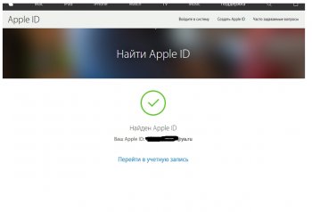 Як дізнатися apple id (свій)