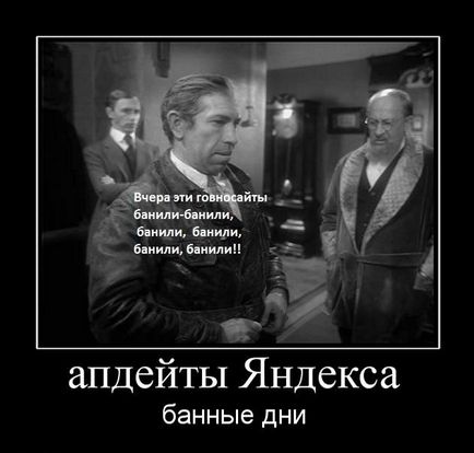 Як повернути позиції сайту після санкцій яндекса - seo блог арбайт