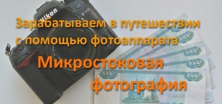 Як везти гроші в подорож - жити подорожуючи