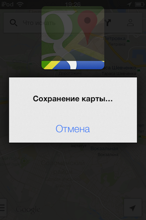 Як в google maps 2