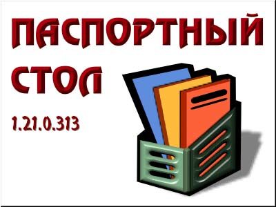 Як виписати дітей з квартири без його згоди, якщо я власник чи можна батькам виписати