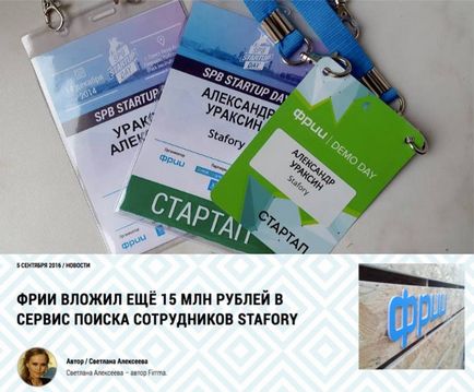 Як викликати інтерес у інвестора і правильно використовувати його ресурси