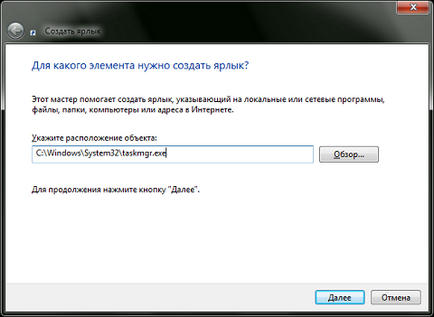 Як включити диспетчер задач на windows 7