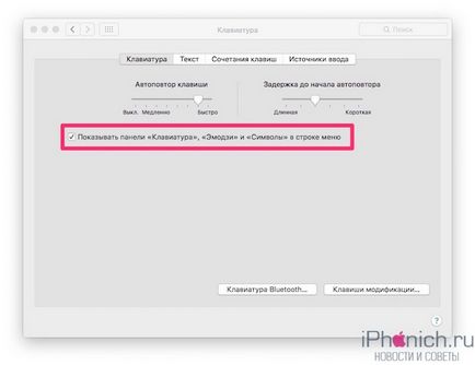 Як включити екранну клавіатуру, емодзі і символи в mac os x