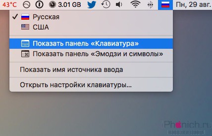 Як включити екранну клавіатуру, емодзі і символи в mac os x