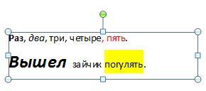 Як вставити текст в word без форматування