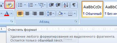 Як вставити текст в word без форматування