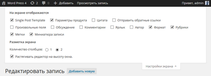 Як задати своє шаблон для записів в wordpress в 3 кроки - юрій Ключевський