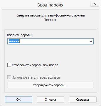 Як запароліть папку на комп'ютері