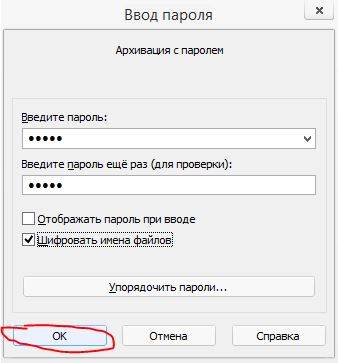 Як запароліть папку на комп'ютері