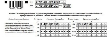 Як заповнити розділ 3 декларації з пдв 1