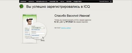 Hogyan lehet regisztrálni ingyenes ICQ 6 lépésben