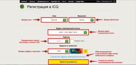 Cum se înregistrează gratuit în ICQ pentru 6 pași