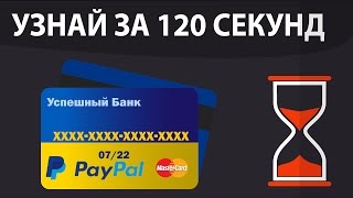Як зареєструватися в paypal в Україні
