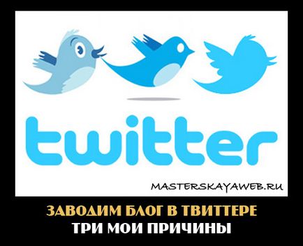 Як зареєструватися в твіттері (twittere), блог Олега вьяльцова