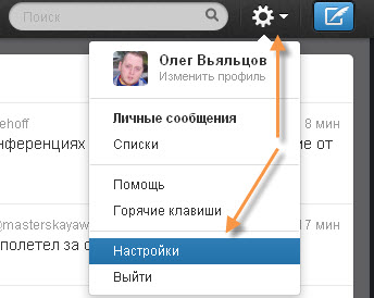 Cum să te înregistrezi pe Twitter (twittere), blogul Oleg Vyaltsova