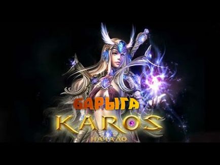 Karos - трохи інформації (конкурс на крила) на