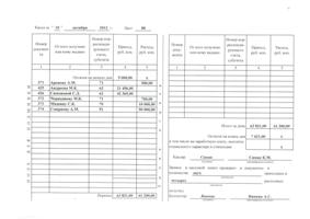 Carnetul de numerar ko-4 (formular și eșantion)