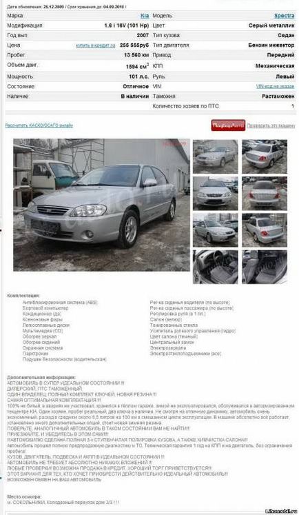 Kia Spectra 2006