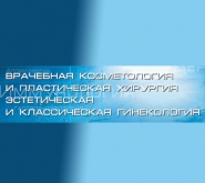 Клініка доктора Григоряна, портал «естетика