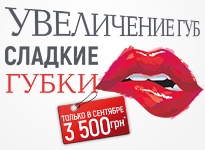 Clinica de Medicină Estetică în Odesa - femeie în tine