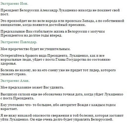 Коли олександр лукашенко піде з поста президента це можливо