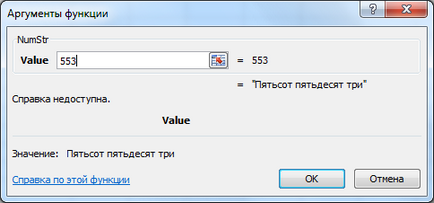 Коментарів до осередку excel - офісні додатки