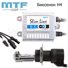 Bixenon комплекти h4